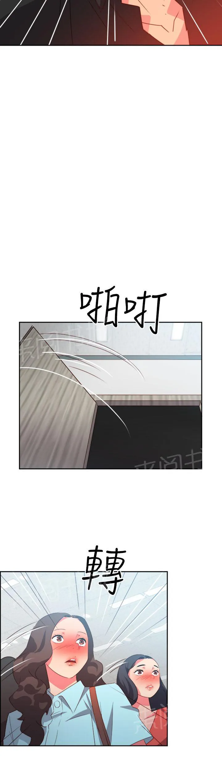国产超能力漫画漫画,第35话19图