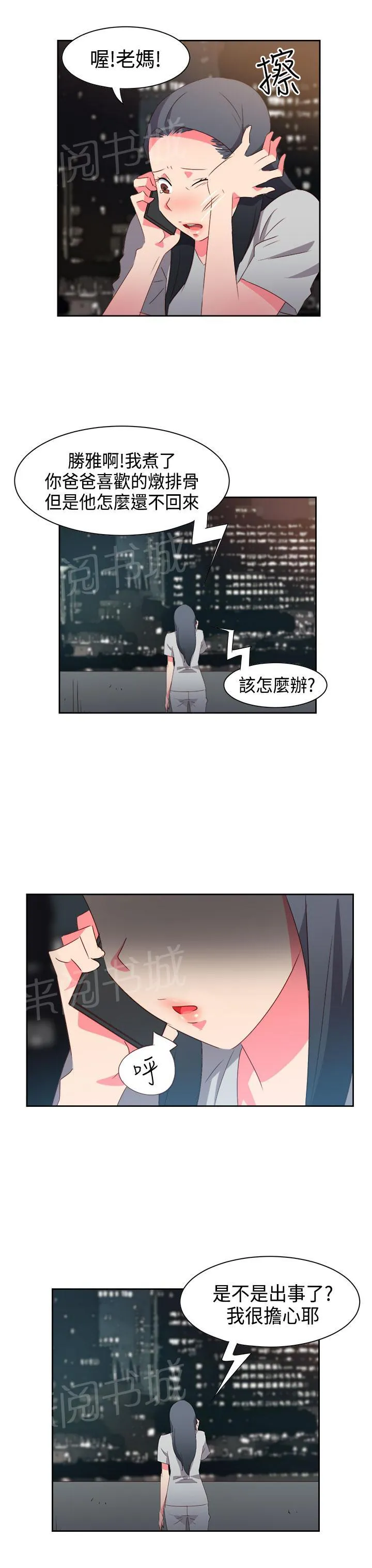 在异世界得到超能力的我漫画漫画,第29话10图
