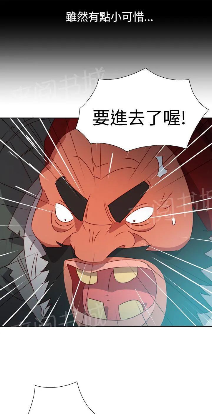 超能力男子韩国漫画免费漫画,第38话8图