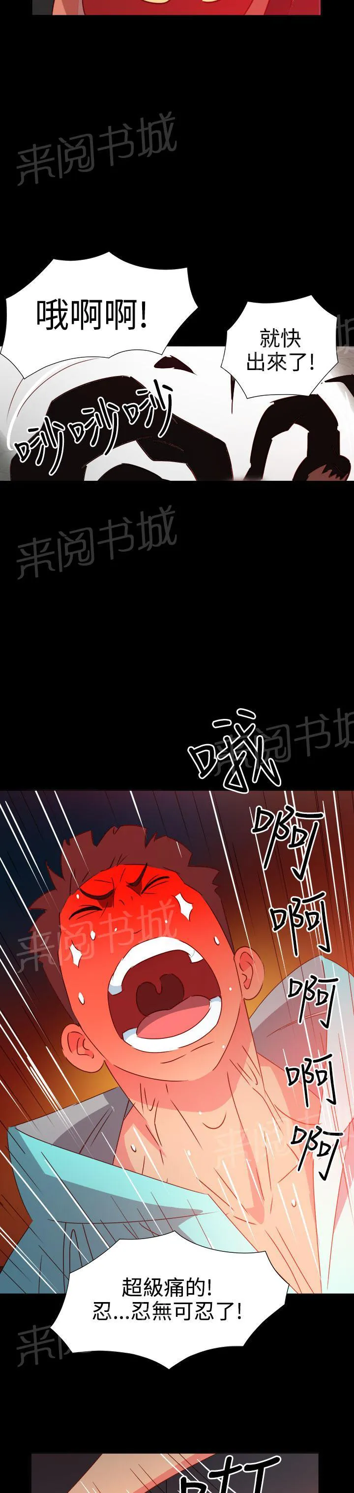 超能力男子韩国漫画免费漫画,第38话20图
