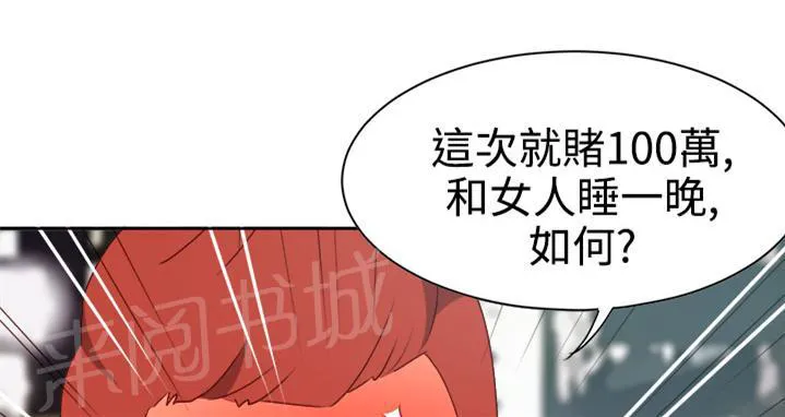 国产超能力漫画漫画,第8话19图