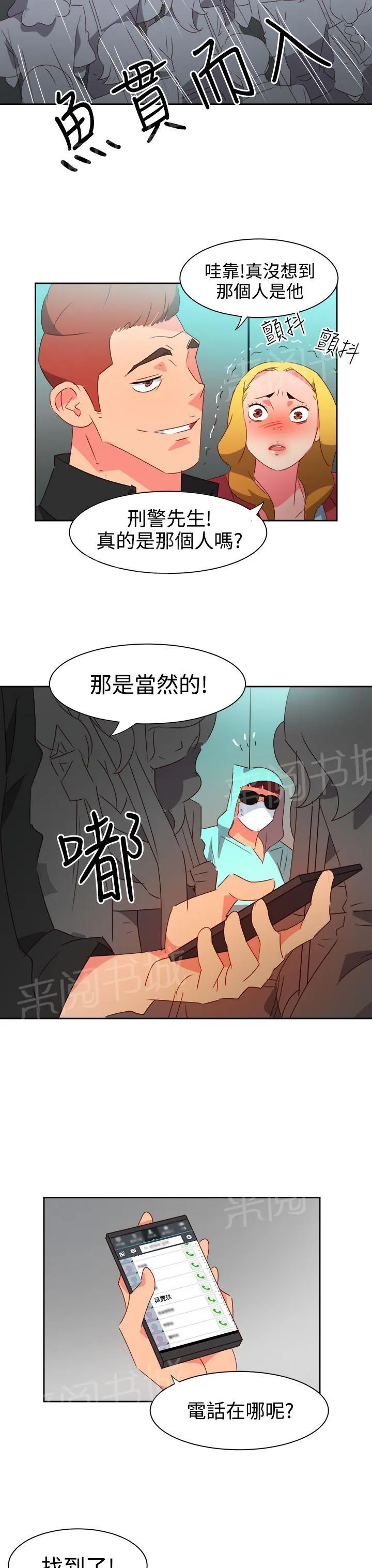超能力男子漫画漫画,第36话11图