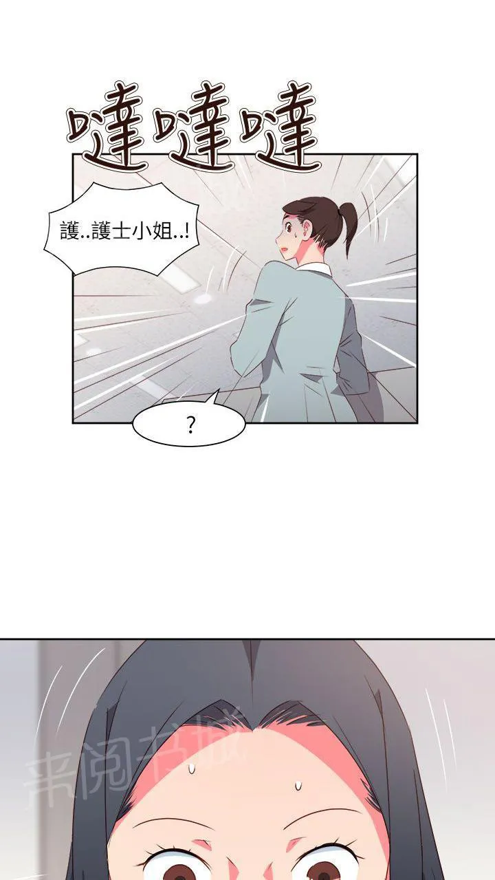 超能力转盘漫画漫画,第66话1图