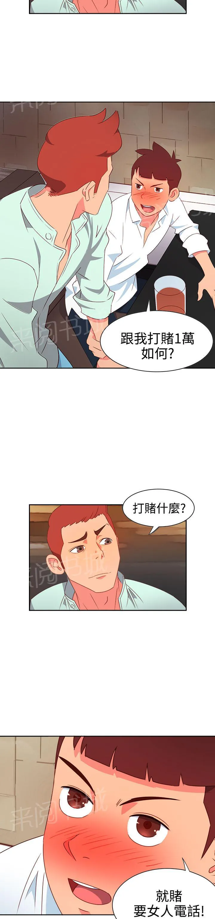 国产超能力漫画漫画,第8话2图