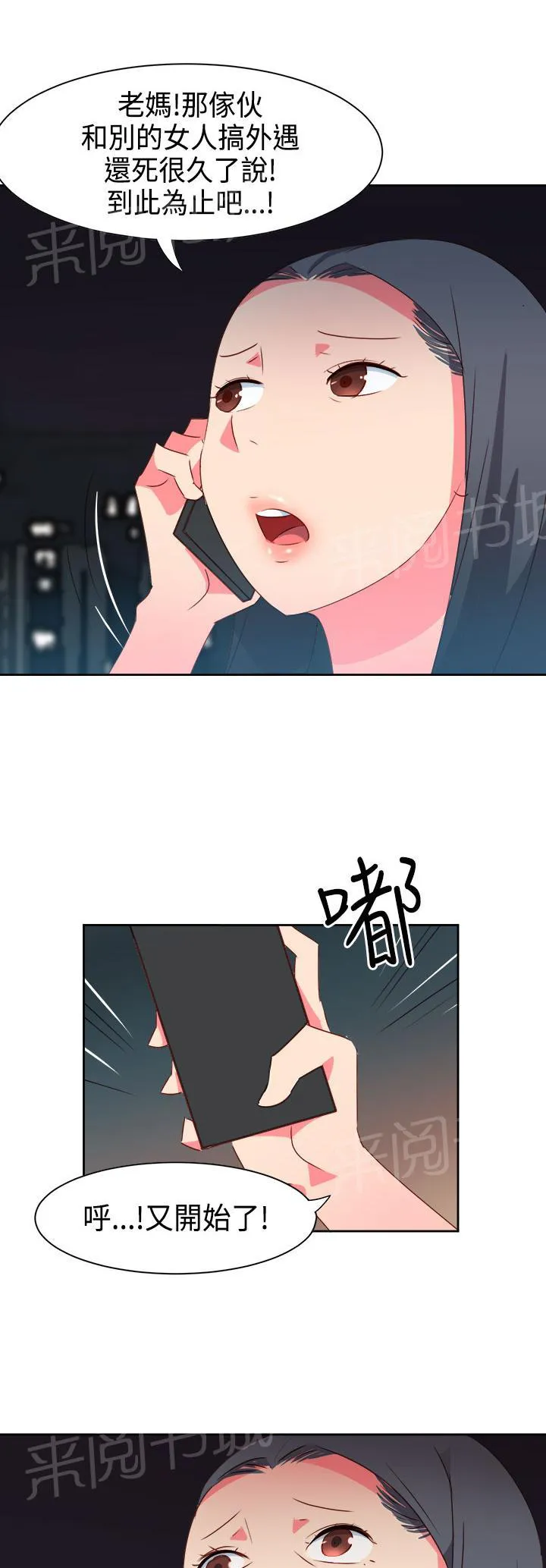 在异世界得到超能力的我漫画漫画,第29话11图