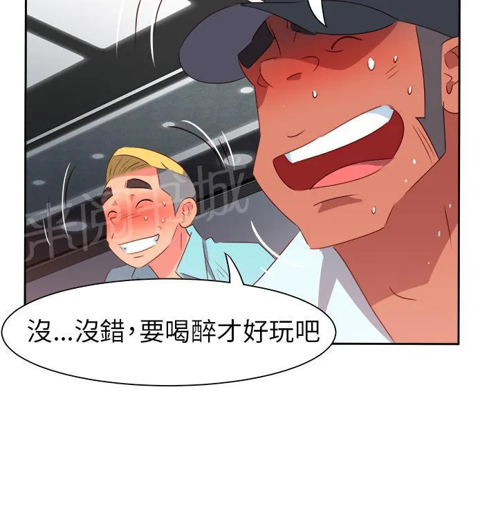国产超能力漫画漫画,第55话20图