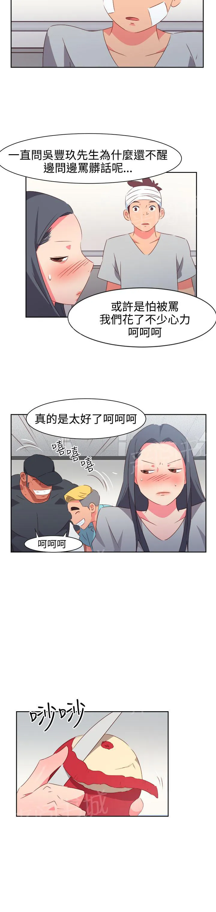 超能力漫画免费阅读漫画,第30话8图