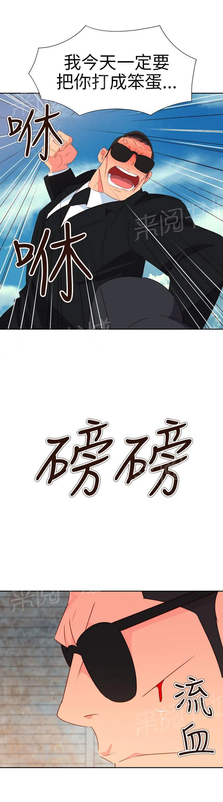 国产超能力漫画漫画,第49话8图