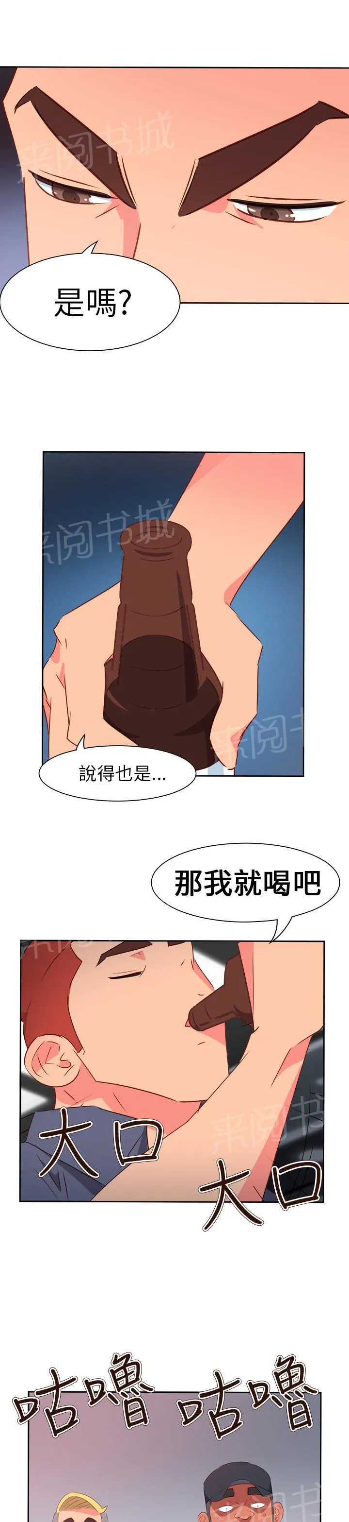 国产超能力漫画漫画,第55话21图