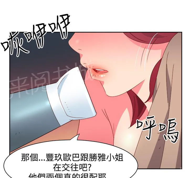 国产超能力漫画漫画,第35话7图