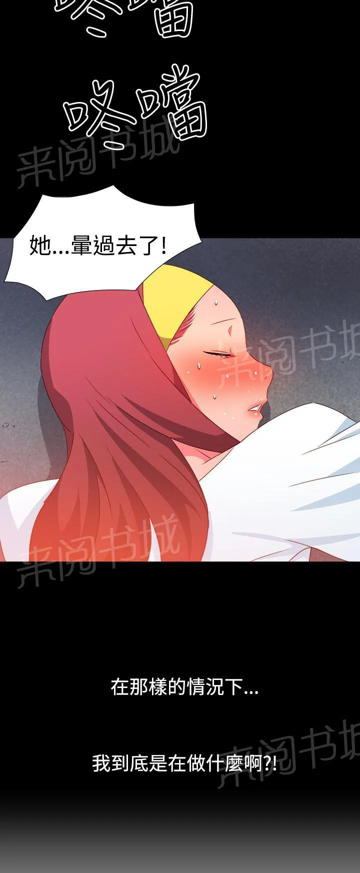 韩漫超能力美男子漫画,第27话9图
