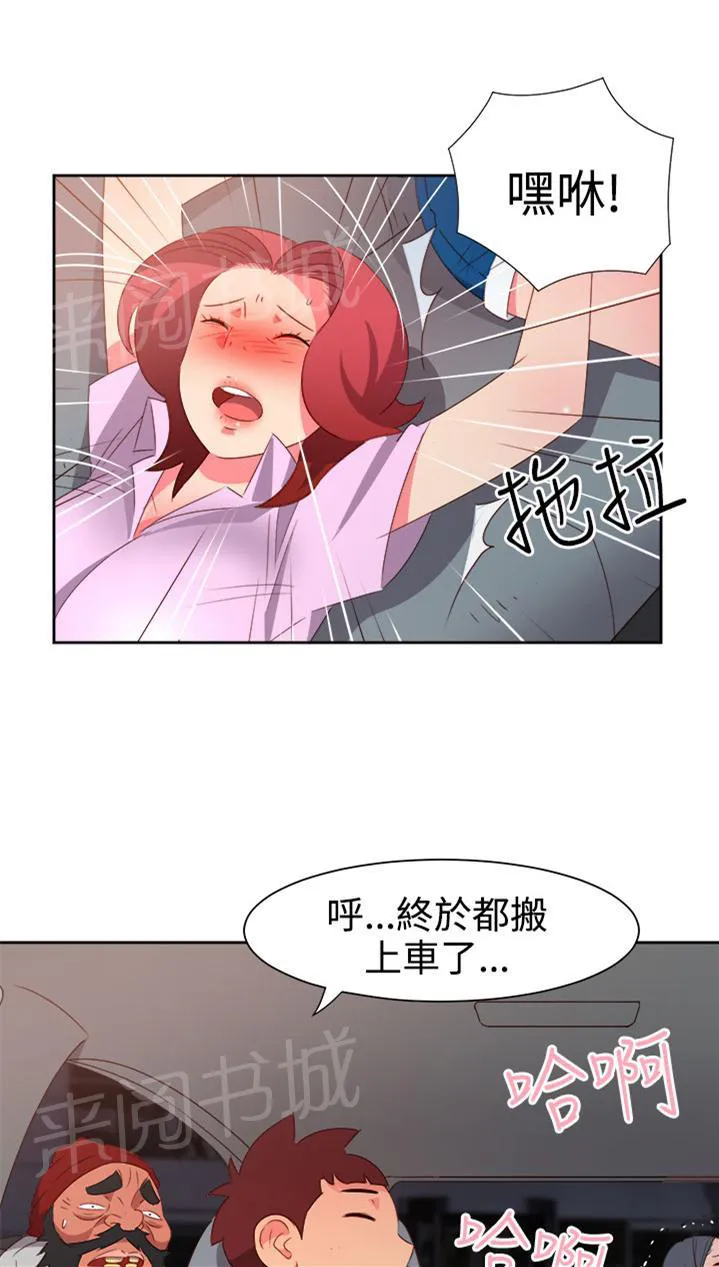 国产超能力漫画漫画,第44话1图