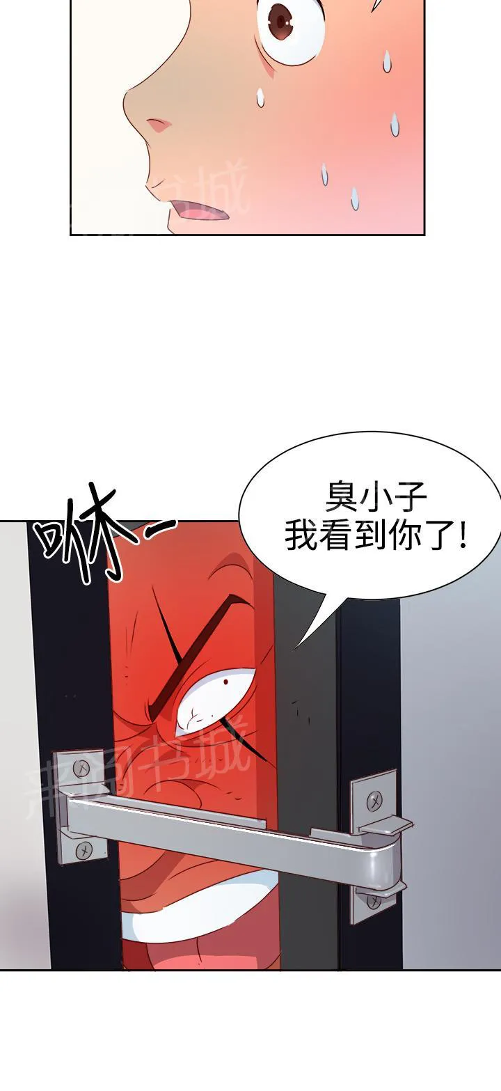 国产超能力漫画漫画,第9话18图