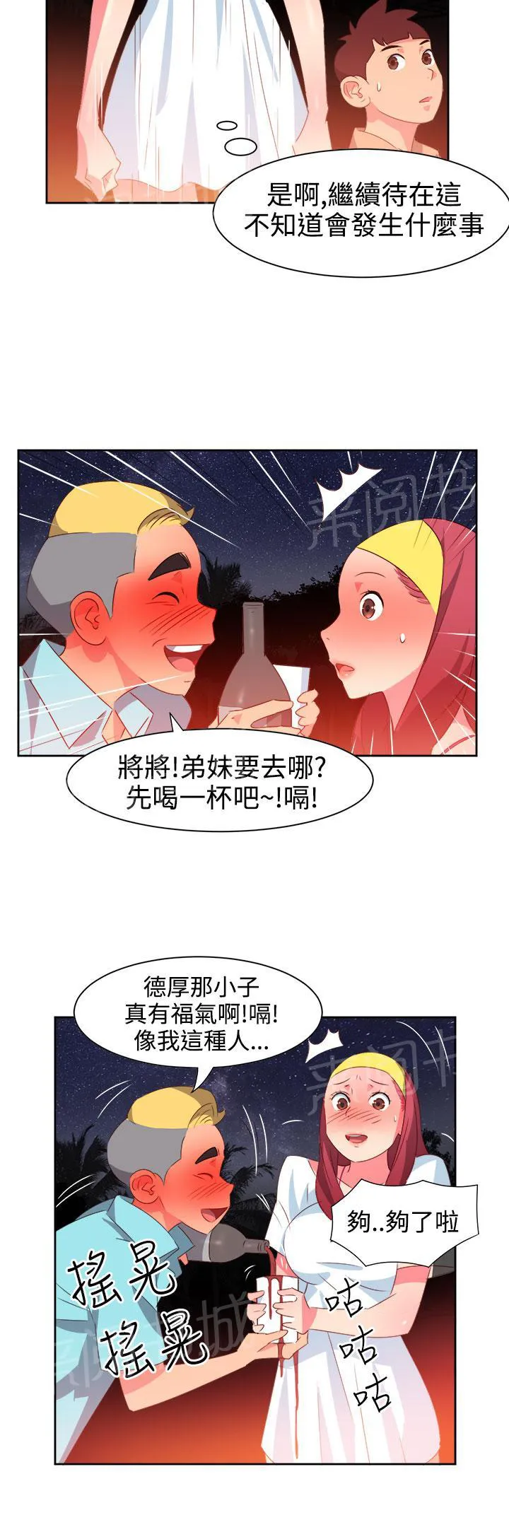 超能力男子韩国漫画免费漫画,第26话11图