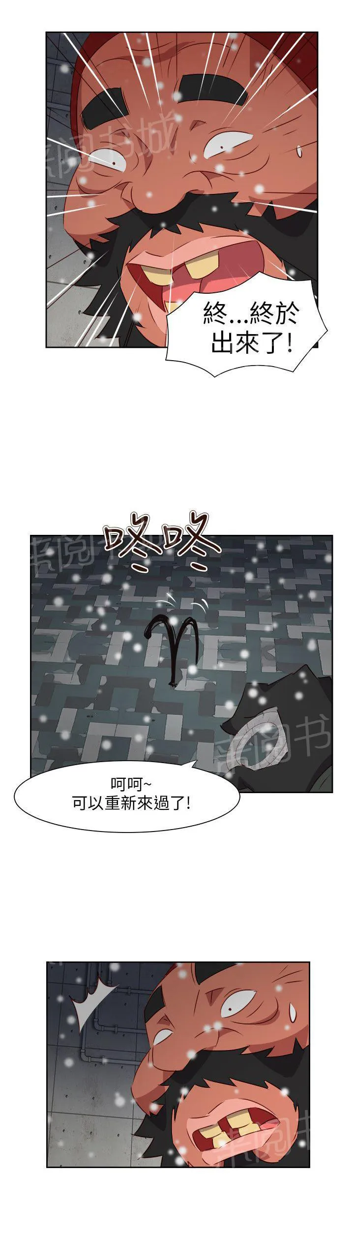 超能力转盘漫画漫画,第66话26图