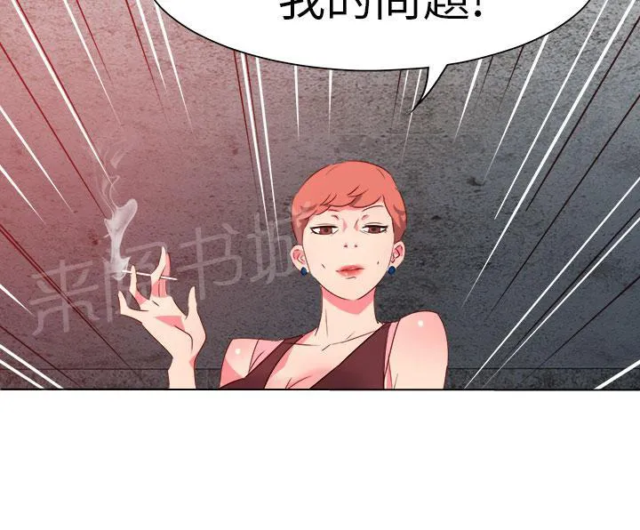 超能力转盘漫画漫画,第57话19图