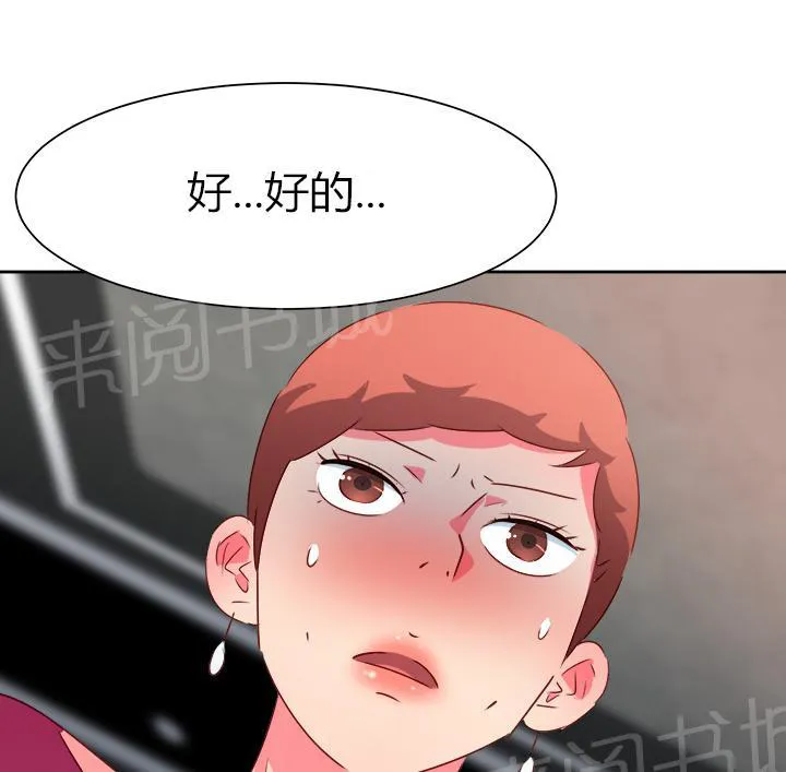 国产超能力漫画漫画,第55话10图