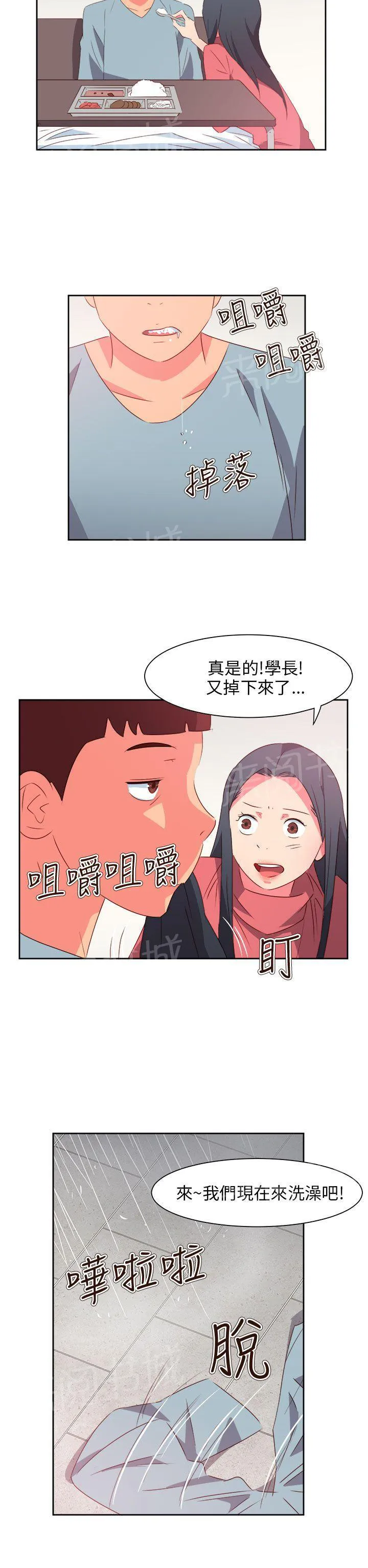 超能力转盘漫画漫画,第66话7图