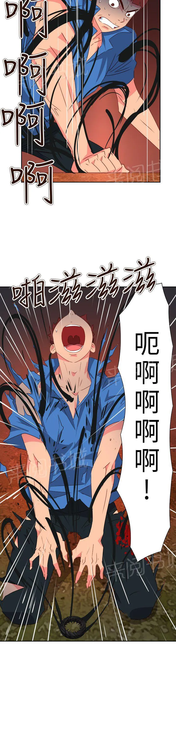 国产超能力漫画漫画,第65话5图