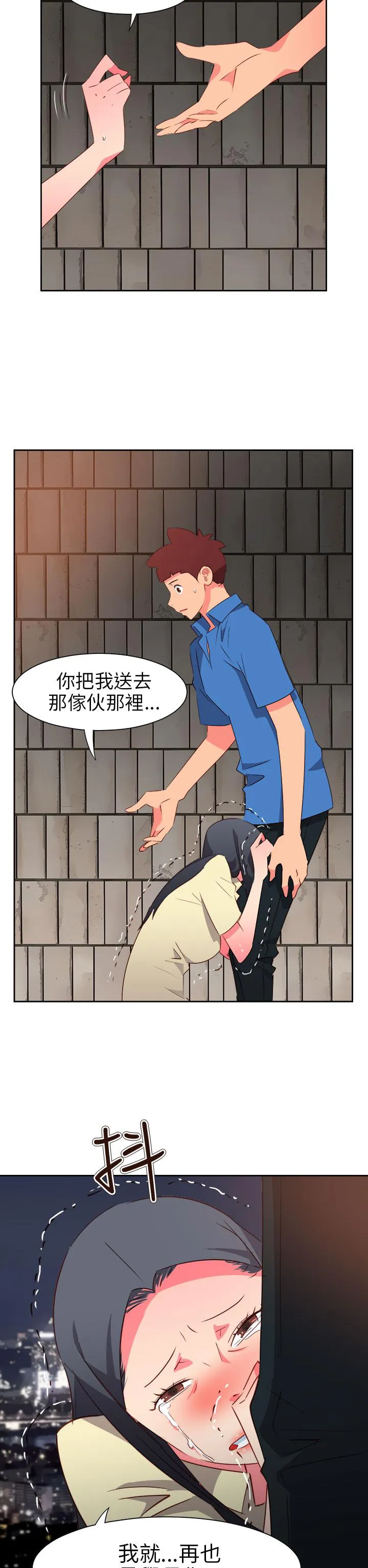 超能力男子漫画第1话漫画,第53话9图