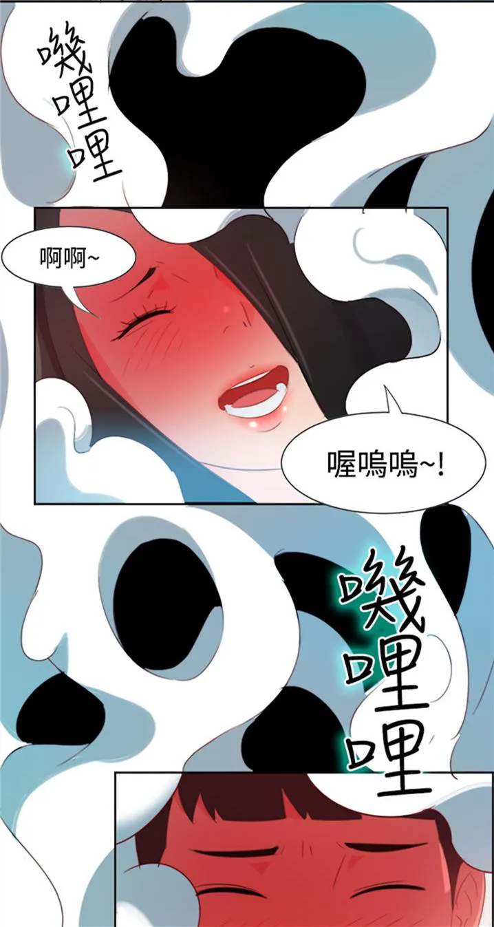 国产超能力漫画漫画,第3话10图