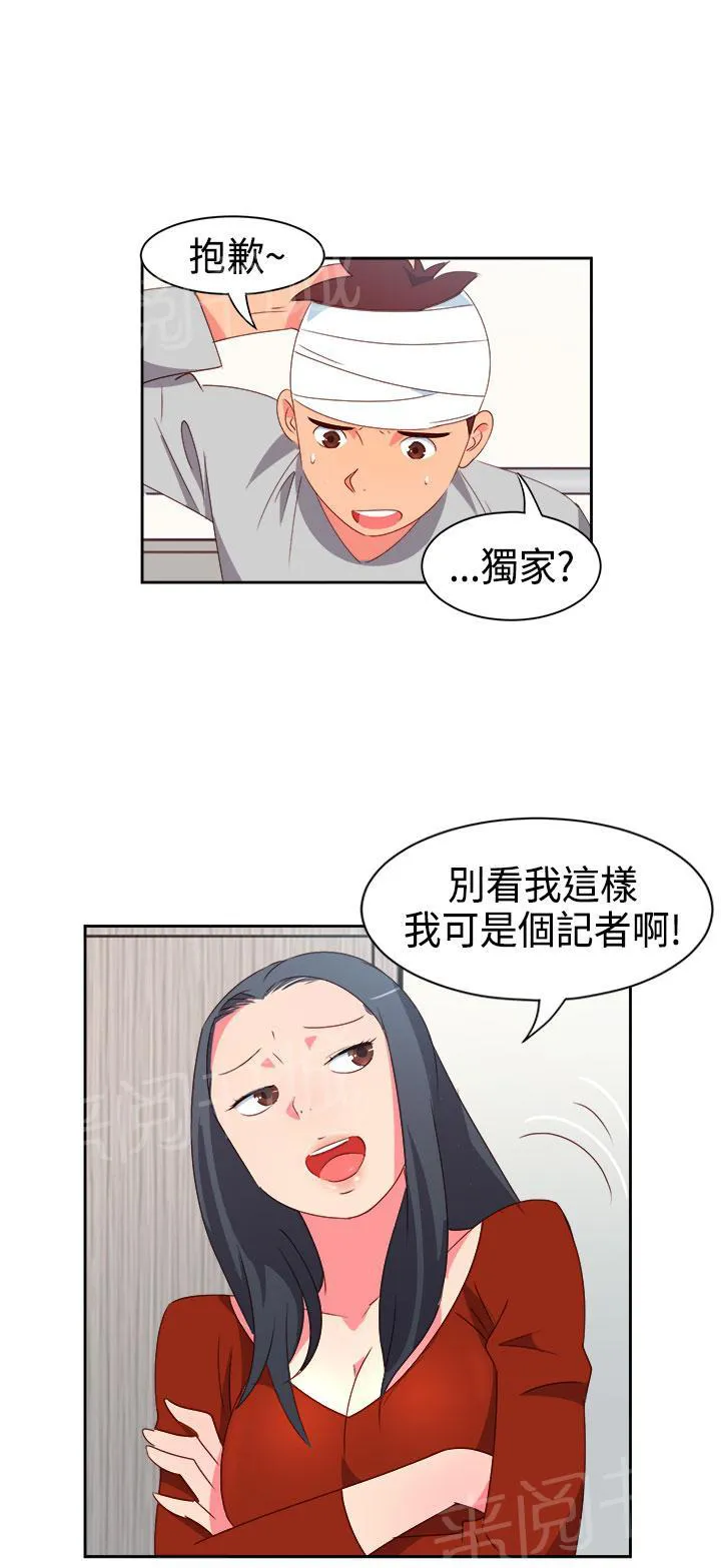 超能力男子漫画第1话漫画,第14话7图