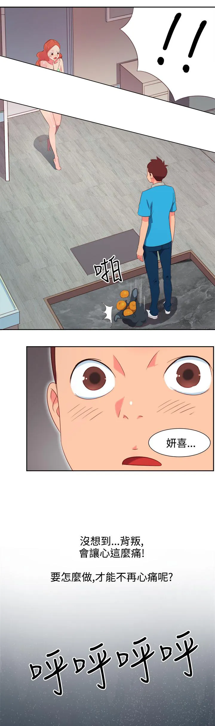 国产超能力漫画漫画,第1话19图