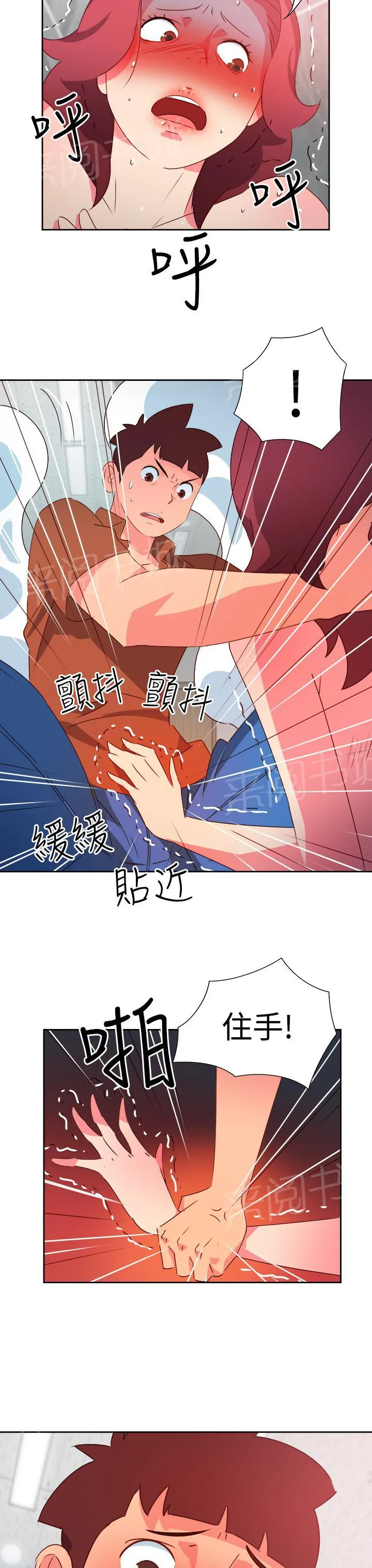 国产超能力漫画漫画,第40话17图