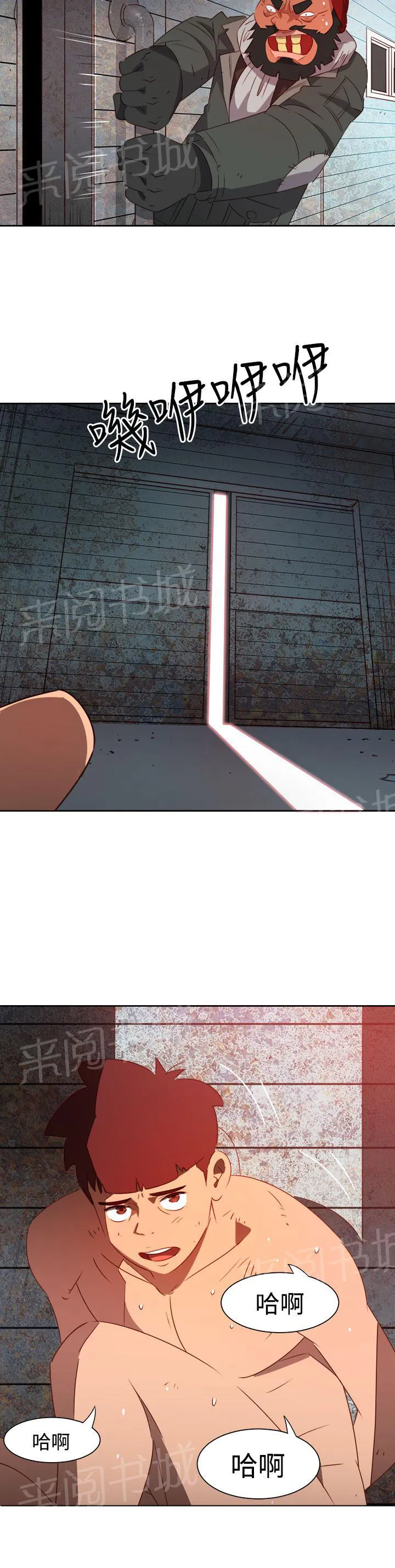 国产超能力漫画漫画,第44话19图
