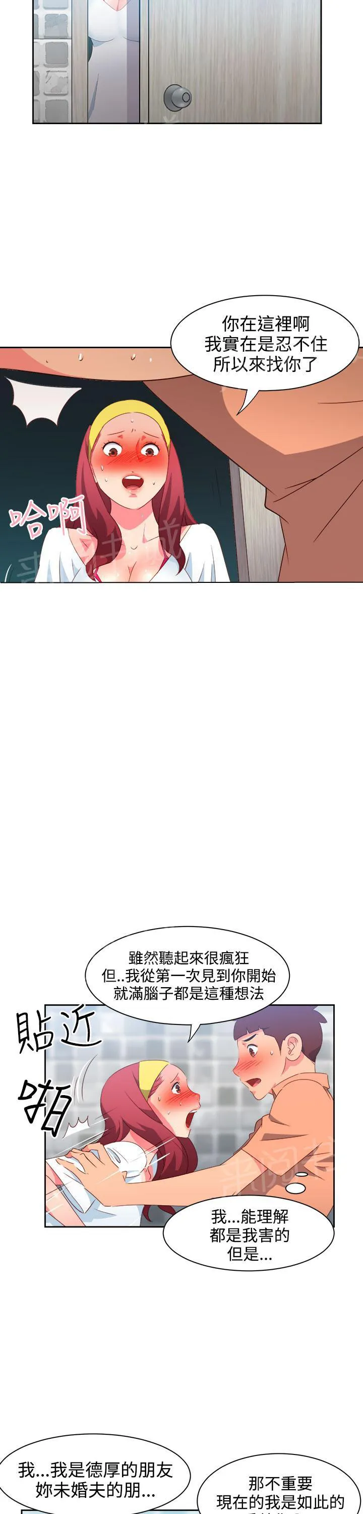 韩漫超能力美男子漫画,第27话13图