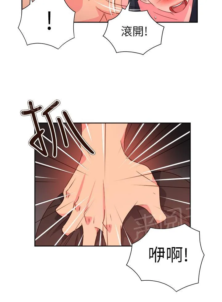 国产超能力漫画漫画,第55话2图