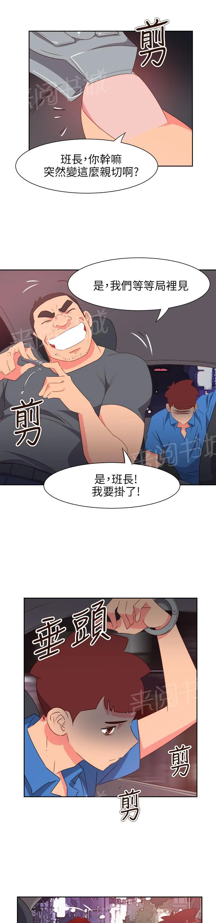 超能力男子漫画漫画,第60话18图