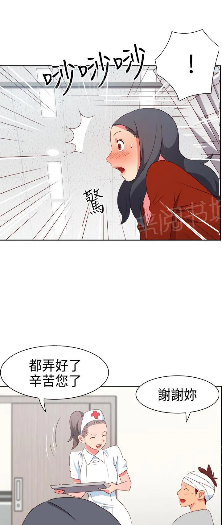 国产超能力漫画漫画,第16话7图