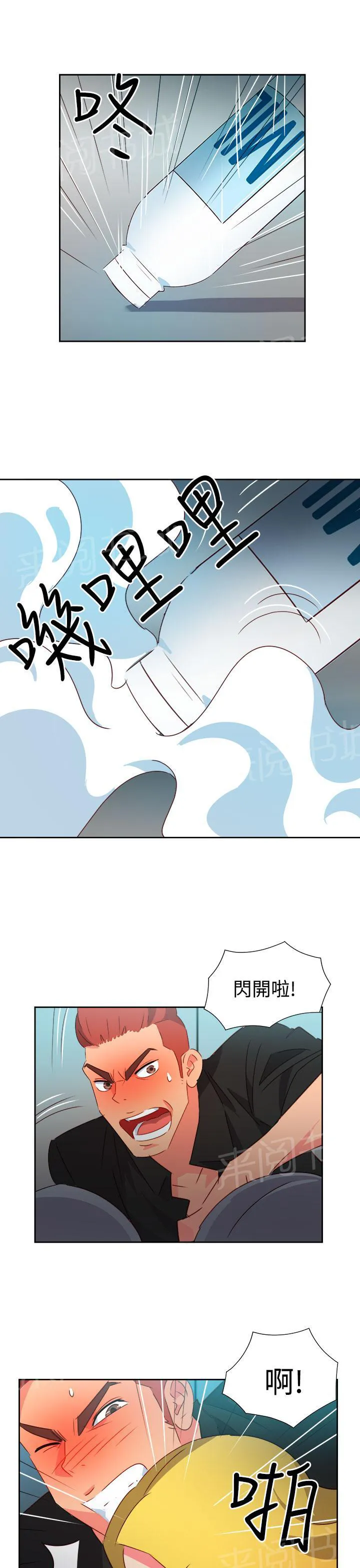 超能力男子漫画漫画,第36话17图