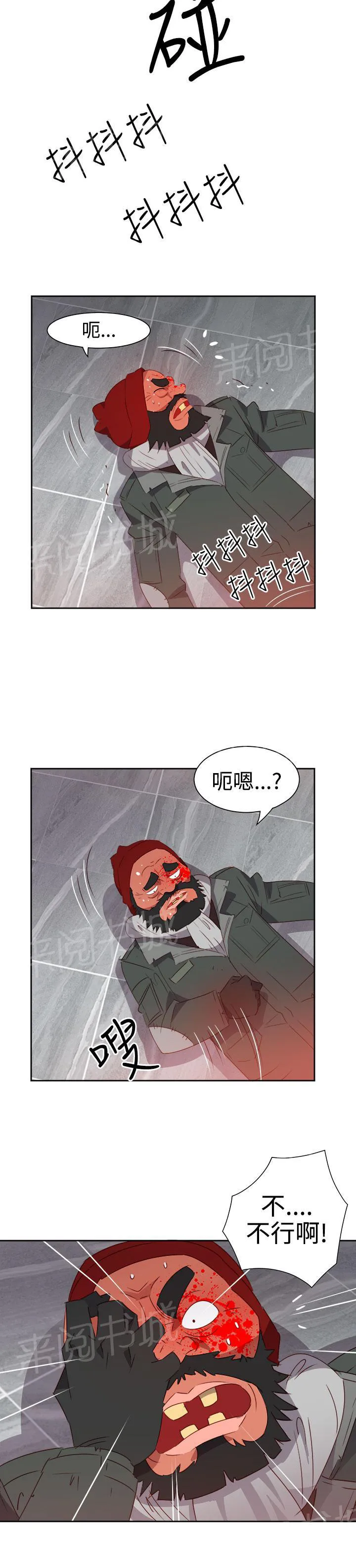 超能力转盘漫画漫画,第43话14图