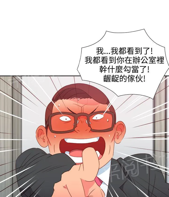 国产超能力漫画漫画,第33话9图