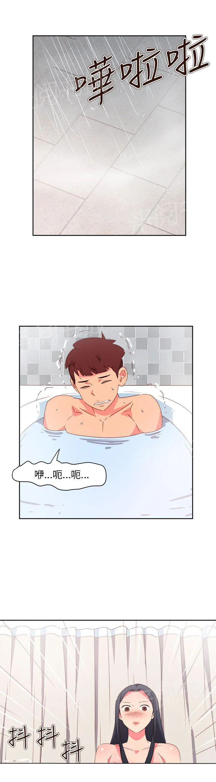 超能力转盘漫画漫画,第66话19图