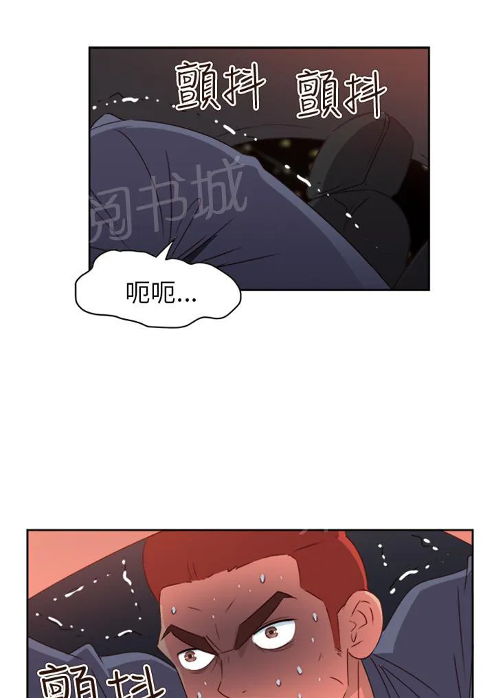 超能力男子漫画第1话漫画,第59话1图