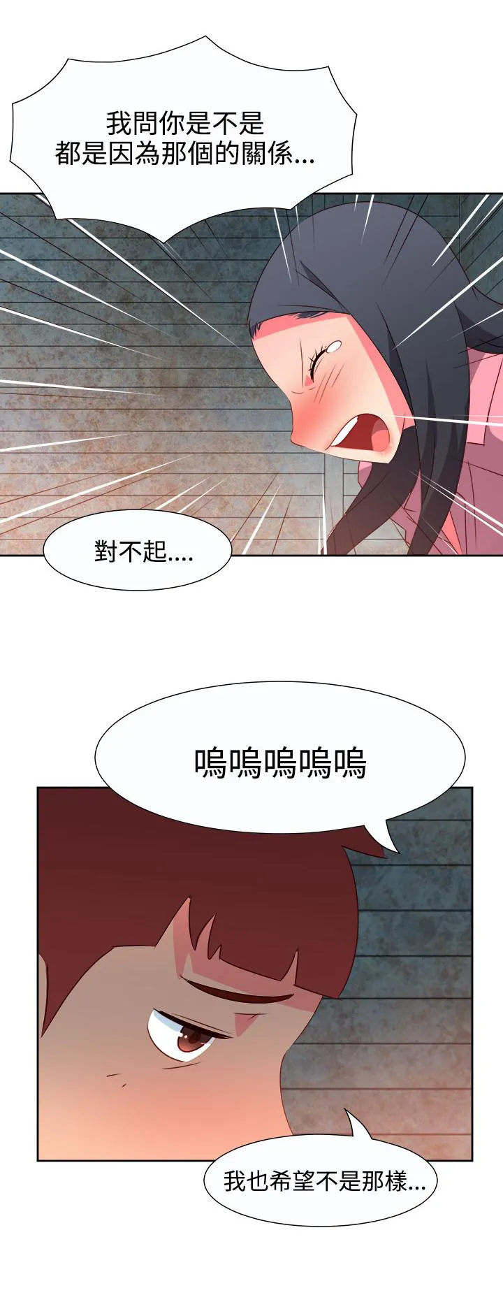 国产超能力漫画漫画,第46话12图