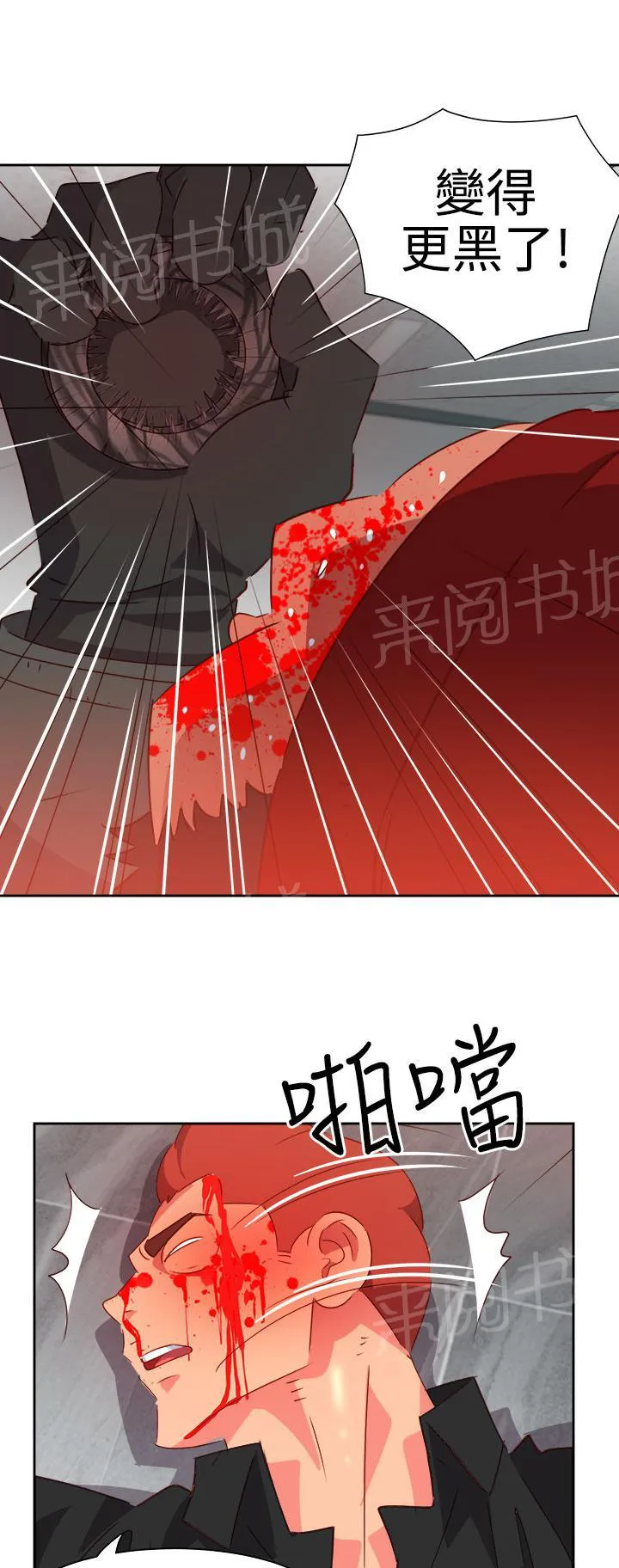 超能力转盘漫画漫画,第43话15图