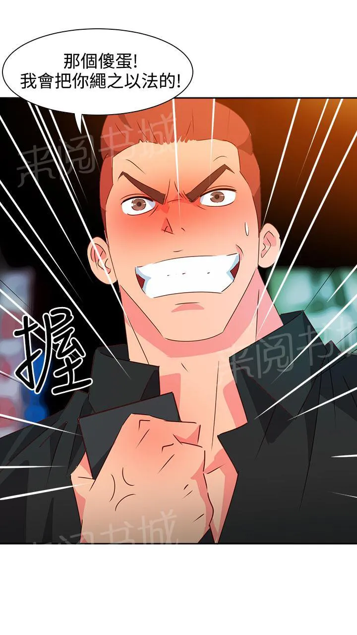 超能力男子漫画第1话漫画,第41话9图