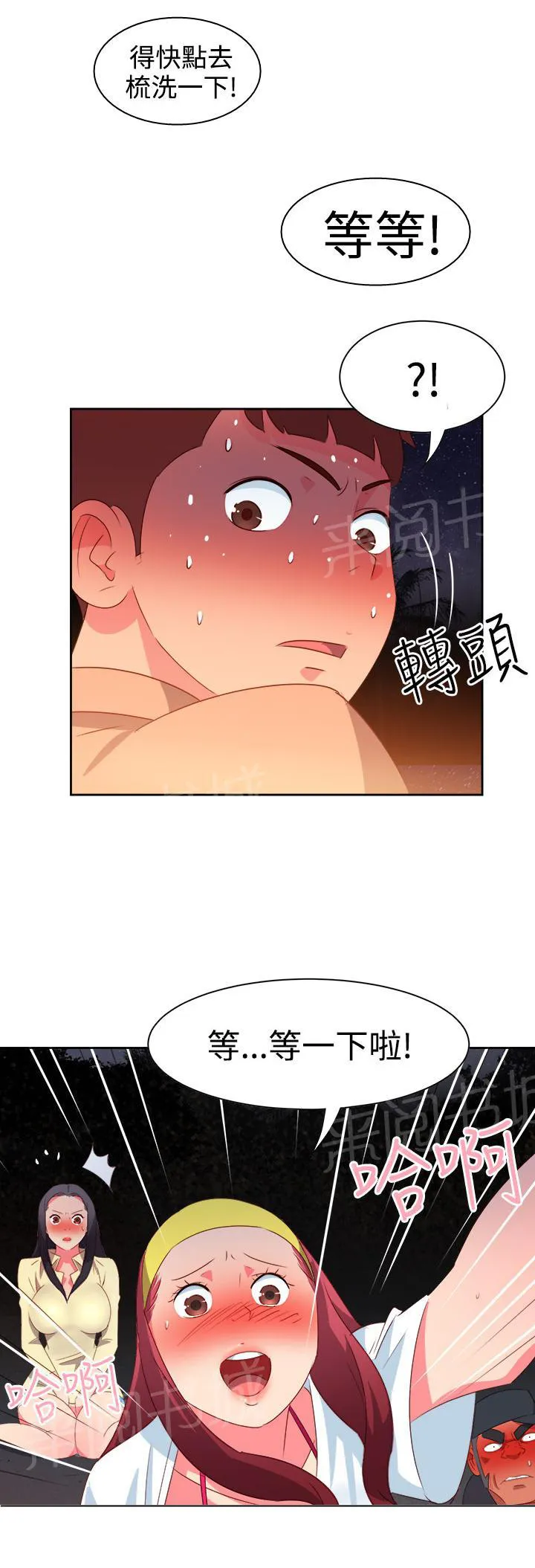 超能力男子韩国漫画免费漫画,第26话16图