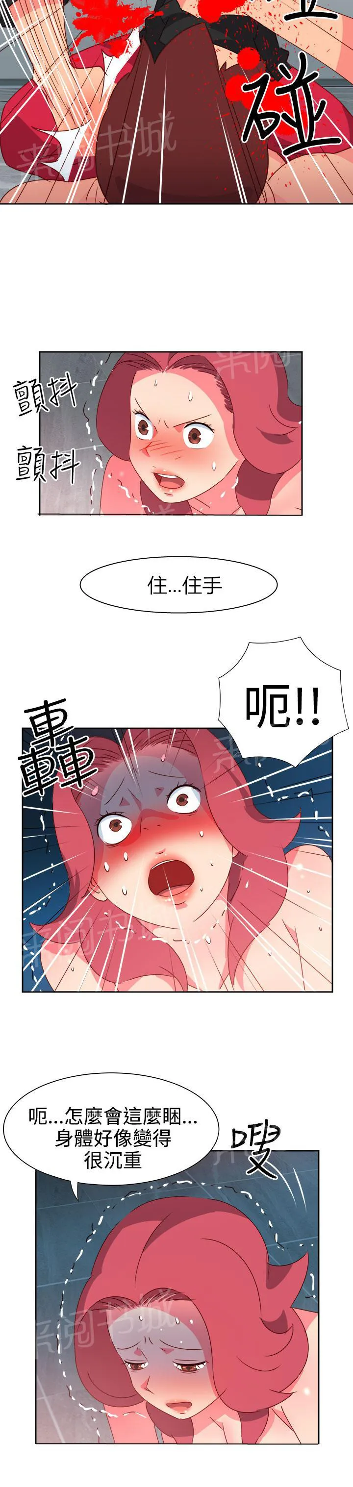 超能力男子漫画第1话漫画,第42话6图