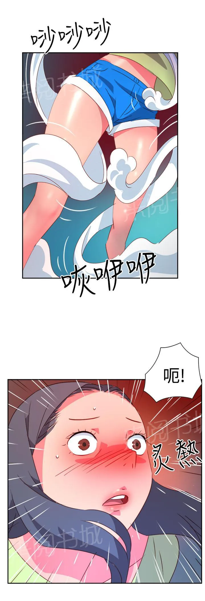 超能力转盘漫画漫画,第34话22图