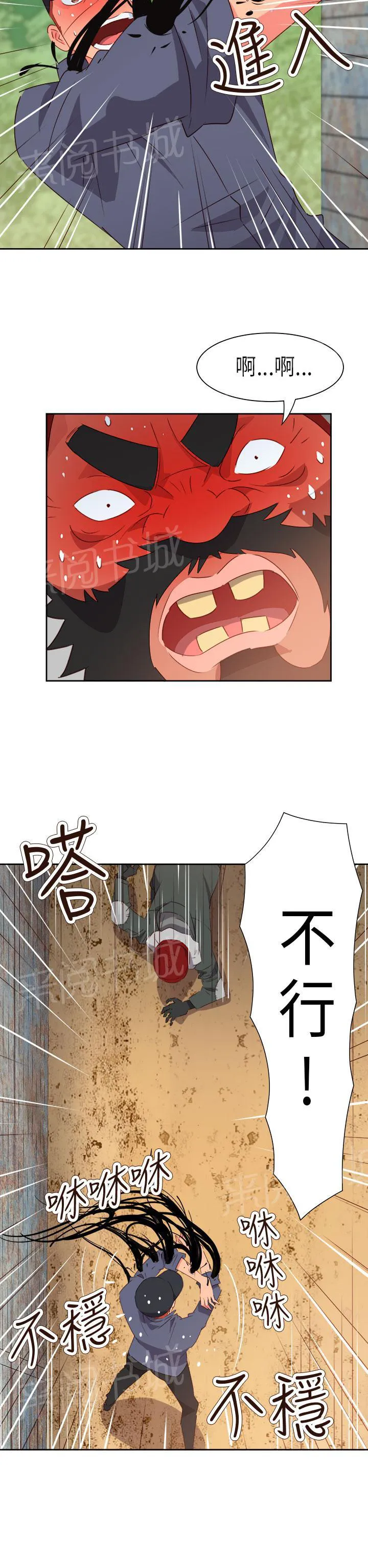 国产超能力漫画漫画,第48话4图