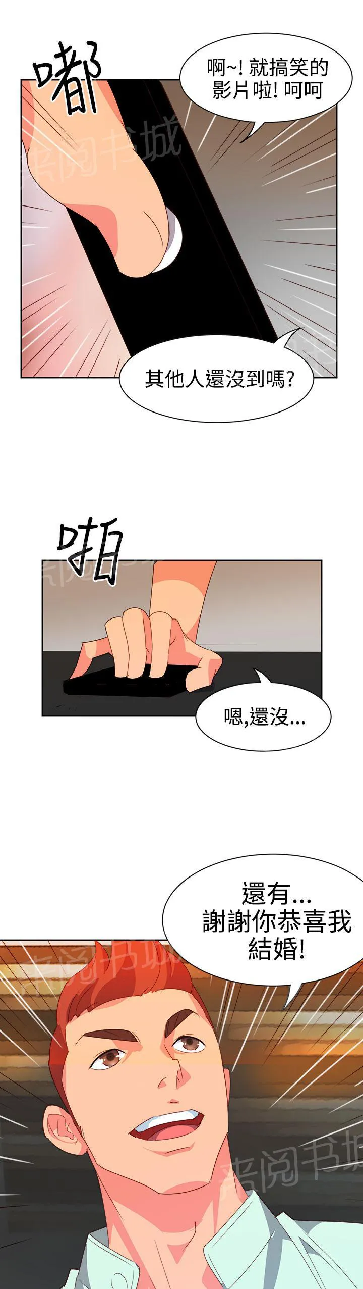 国产超能力漫画漫画,第7话1图