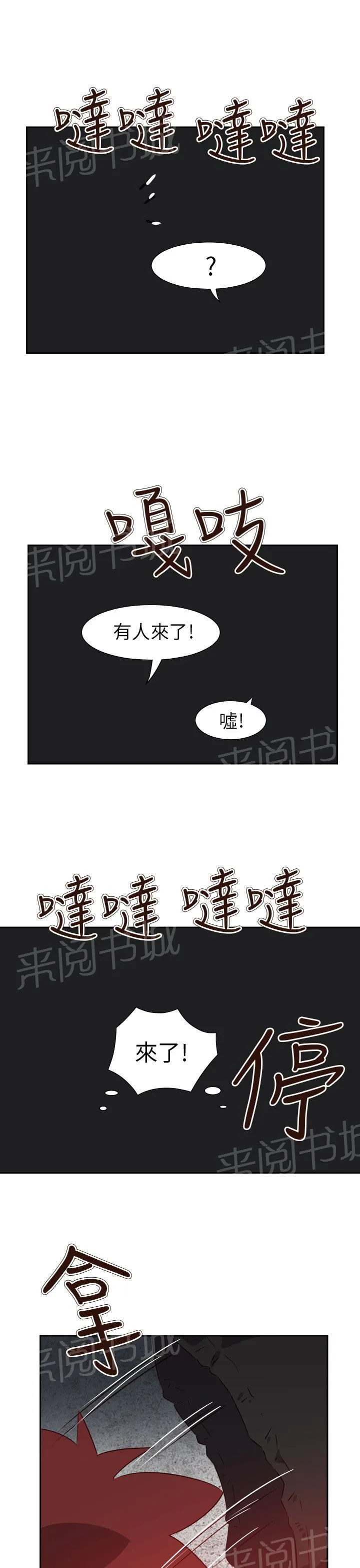超能力转盘漫画漫画,第57话17图