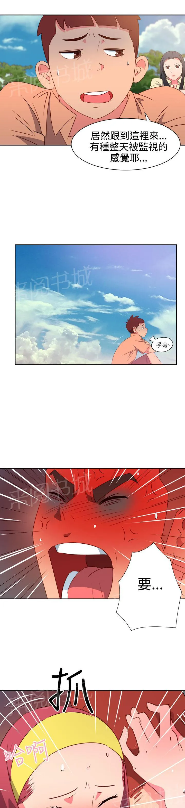 超能力男子韩国漫画免费漫画,第26话5图
