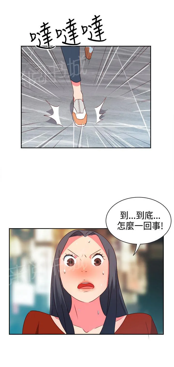 国产超能力漫画漫画,第11话15图