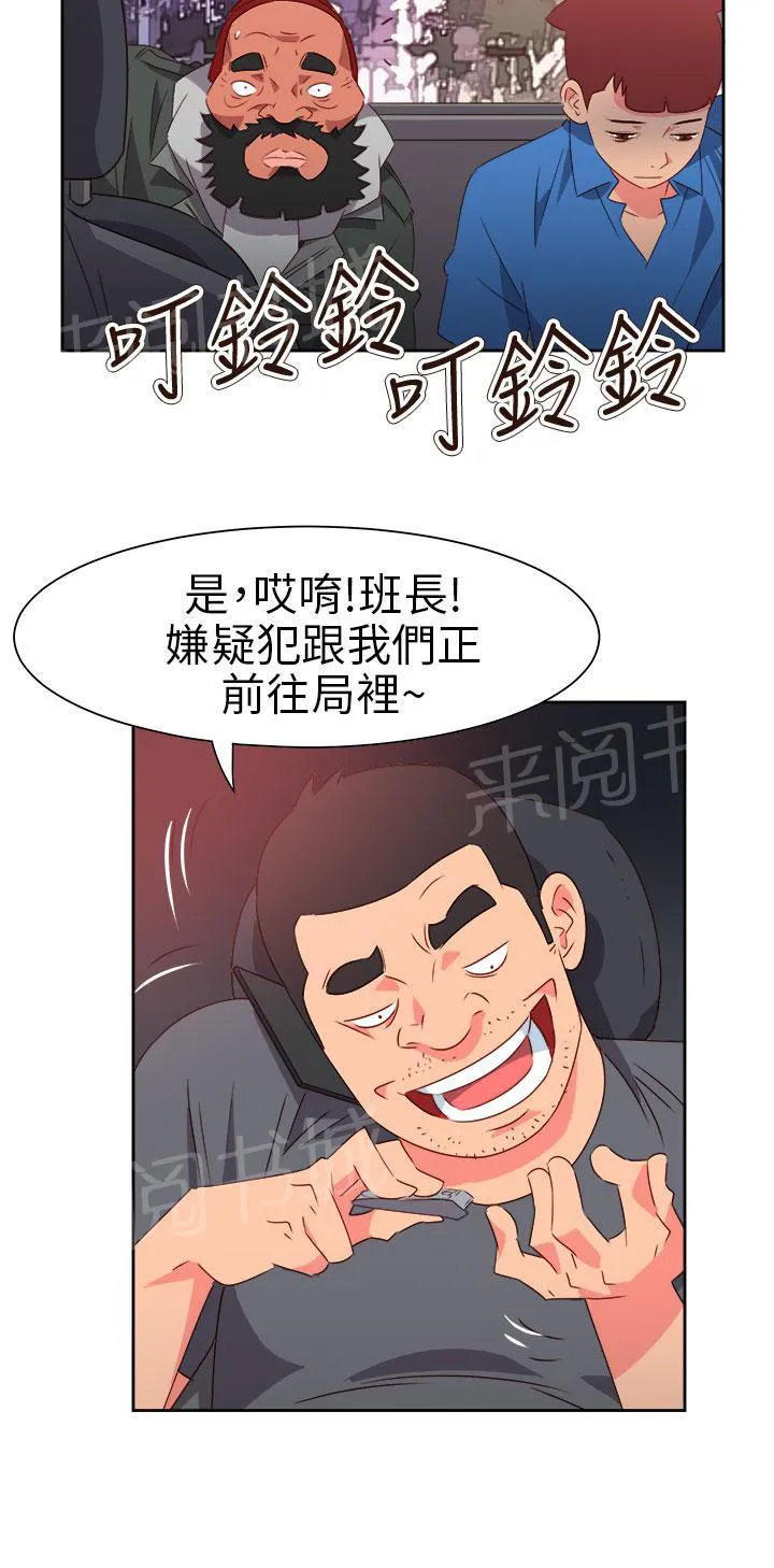 超能力男子漫画漫画,第60话19图